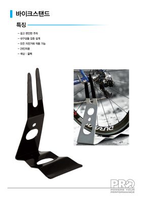 Подставка напольная Pro 29" черная PRAC0043