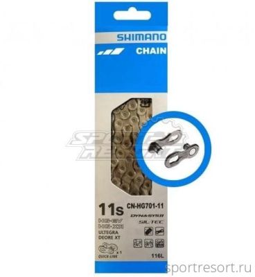 Цепь Shimano CN-HG701 (11ск,116зв, замок)
