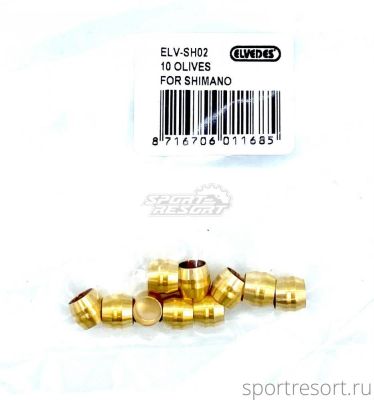 Оливка ELVEDES ELV-SH02 для Shimano (10 штук)
