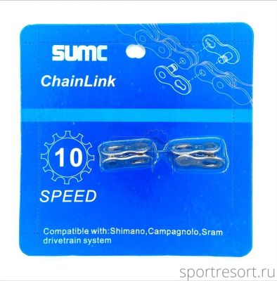 Замок цепи SUMC SL-559R (10 скоростей) пара