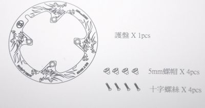 Защита передней звезды 44Т WellMag (алюминий) WA-3