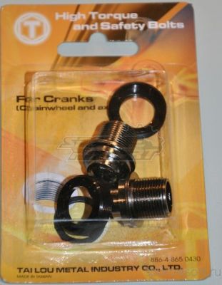 Болт вала каретки М15х13.5 мм (пара)