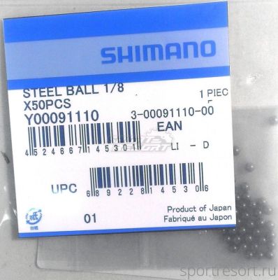 Шарики 1/8" (50 штук, сталь, Y00091110)