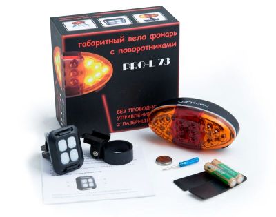Велофонарь задний NanoLed Lazer Tail Light PRO-L73 (4 в 1 с поворотниками) PRO-L73