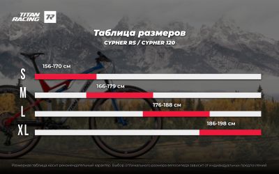 Велосипед Titan Racing Cypher RS Sport L черно-голубой 2231091130