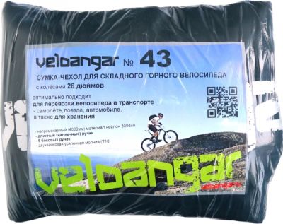 Чехол для складного велосипеда Veloangar №43 (26-28) Синий с серыми элементами V43-blue-gray