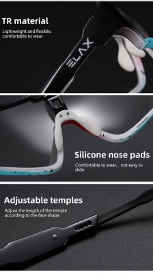 Велоочки ELAX Photochromatic AP7 AP7