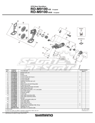 Блок стабилизатора RD+ для Shimano RD-M9100 GS