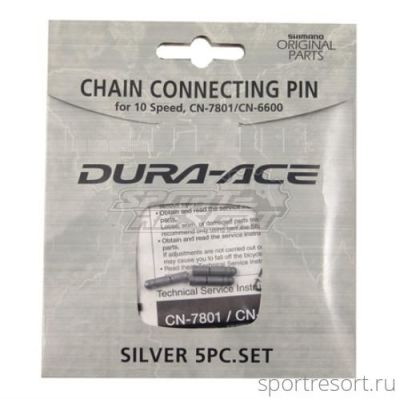 Соединительный пин для цепей Shimano (9ск, 5шт)